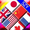 旗のソリティア 脳トレゲーム by SZY - iPadアプリ