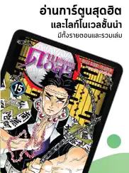 meb : หนังสือดี นิยายดัง айпад изображения 3