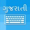 * Gujarati Keyboard*