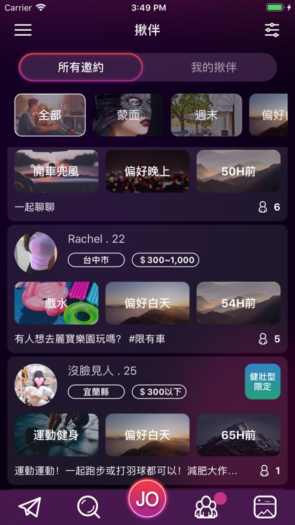 Get Great Dates in Taiwan-WEJO screenshot-4