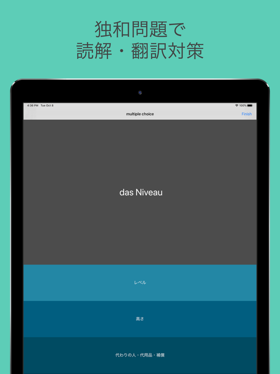 Screenshot #6 pour ドイツ語 中級単語  Mittelstufe Deutsch