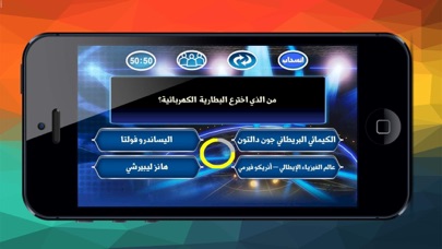 Screenshot #1 pour مسابقة المليون للاولاد