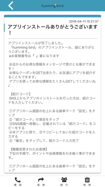 hummingbird富士宮