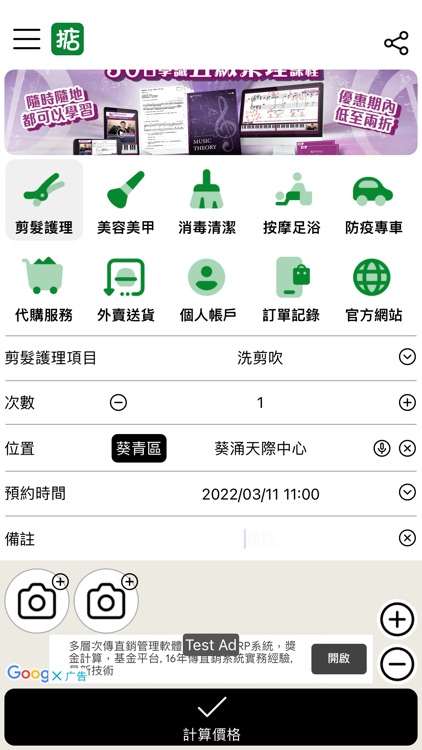 搞掂 - 清潔, 維修, 開鎖, 裝修Call師傅平台