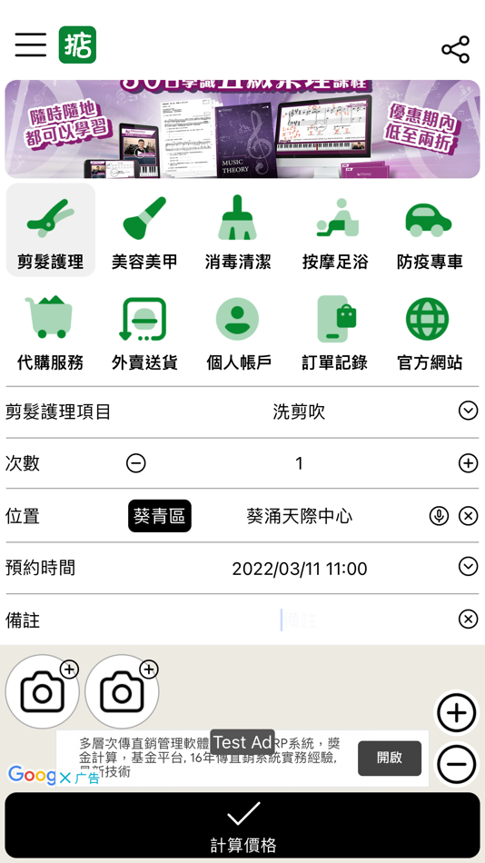 #2. 搞掂 - 清潔, 維修, 開鎖, 裝修Call師傅平台 (iOS) 来自: ARTINAT TECHNOLOGY COMPANY LIMITED