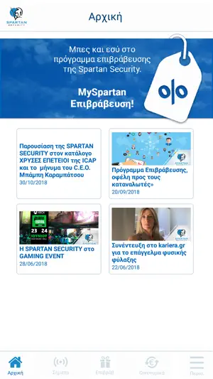 MySpartan screenshot 2