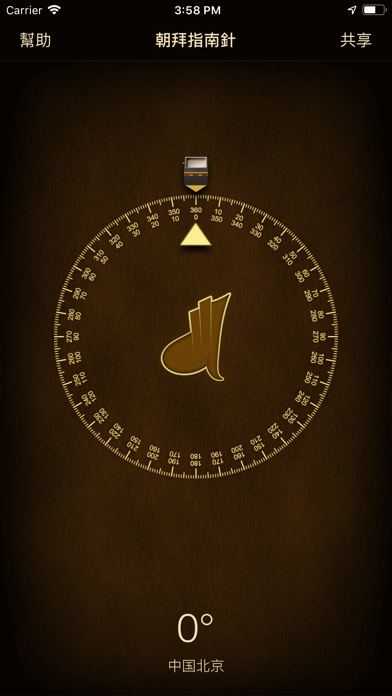 Qibla Finder screenshot
