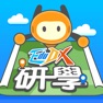 Get EduDX 研學考察平台 for iOS, iPhone, iPad Aso Report