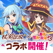 杖と剣の伝説