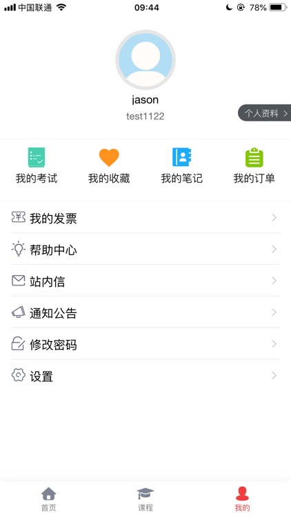 人人急救 screenshot-4