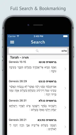 Tanach iPhone image 3