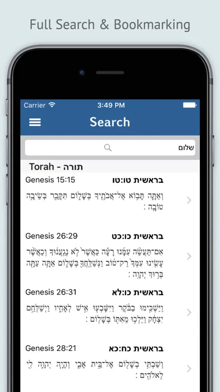 Tanach screenshot 3 of 4