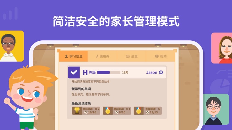 都都GO（原都都英语）-拼读法 分级阅读 互动游戏 英语启蒙 screenshot-8