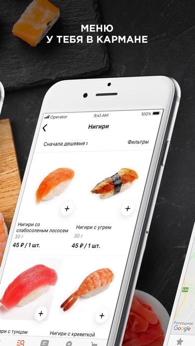Screenshot #2 pour SUSHIMI