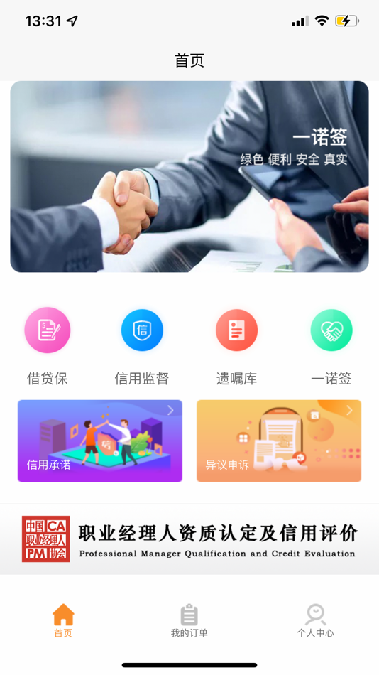 #1. 融信链 (iOS) 来自: 中鑫融信(北京)科技有限公司