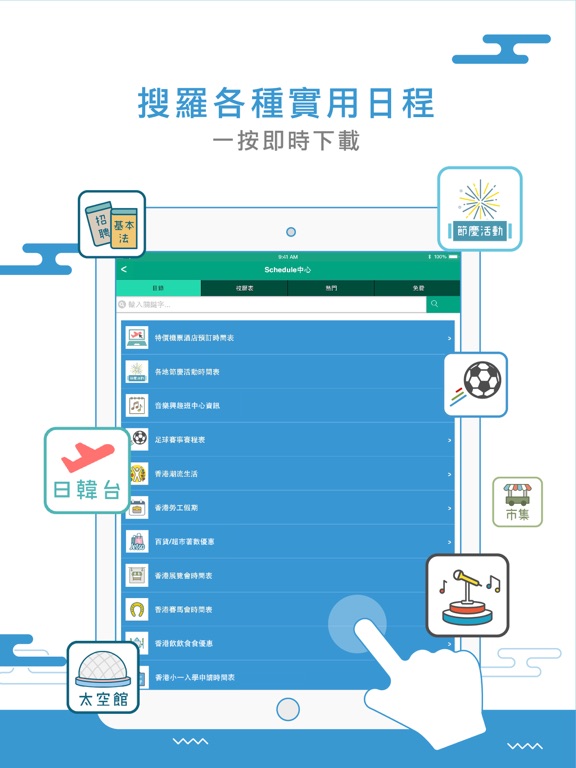 WeStick Calendar iPad screenshot 5 - Lifestyle app