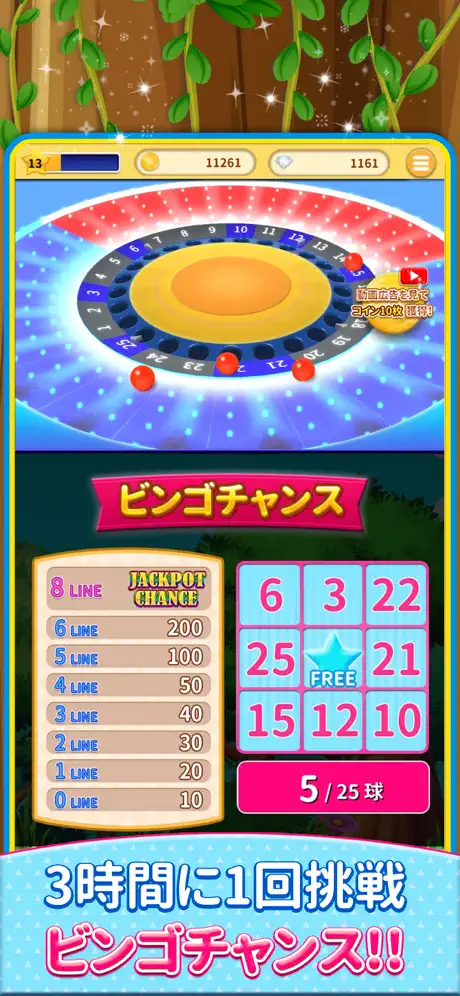 ビンゴランド 【メダルゲーム】 - BINGO LAND
