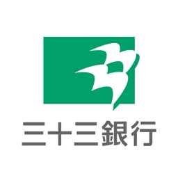 三十三通帳アプリ