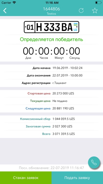 Avtoraqam screenshot-5