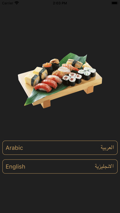 Screenshot #2 pour Zi Sushi