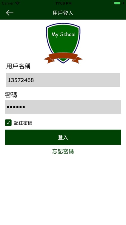 eSchool.hk 電子校園