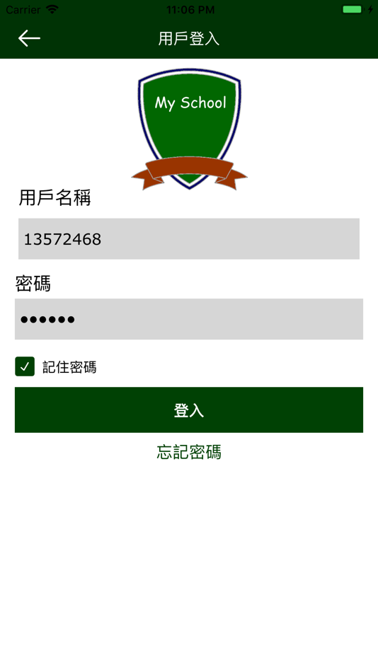 #2. eSchool.hk 電子校園 (iOS) 由: Ecsoft Limited