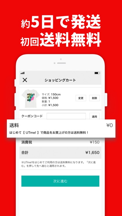 ユニクロ　UTme! screenshot-4