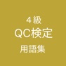 Get QC検定 ４級 用語集 for iOS, iPhone, iPad Aso Report