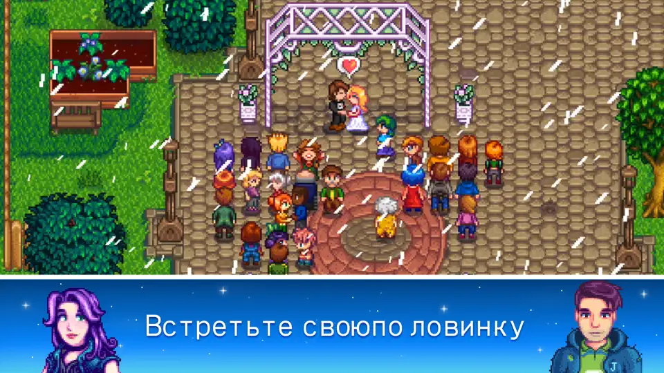 Скриншот Stardew Valley на iPhone 5