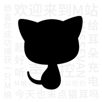 猫耳FMM站 - 让广播剧流行起来