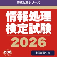 情報処理検定試験 合格ドリル