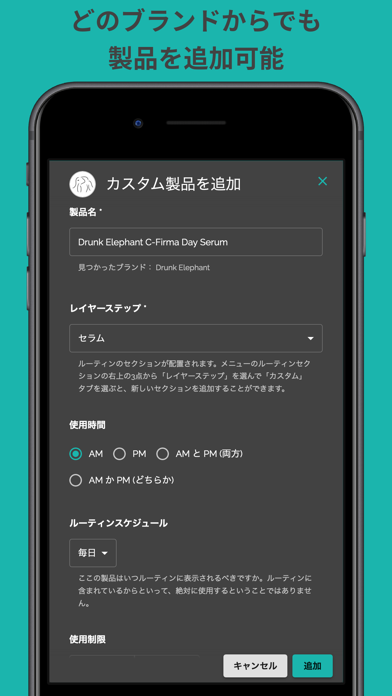 Skincare Routineのスクリーンショット - 2