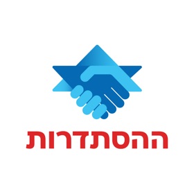 螢幕擷取畫面 (3) ההסתדרות