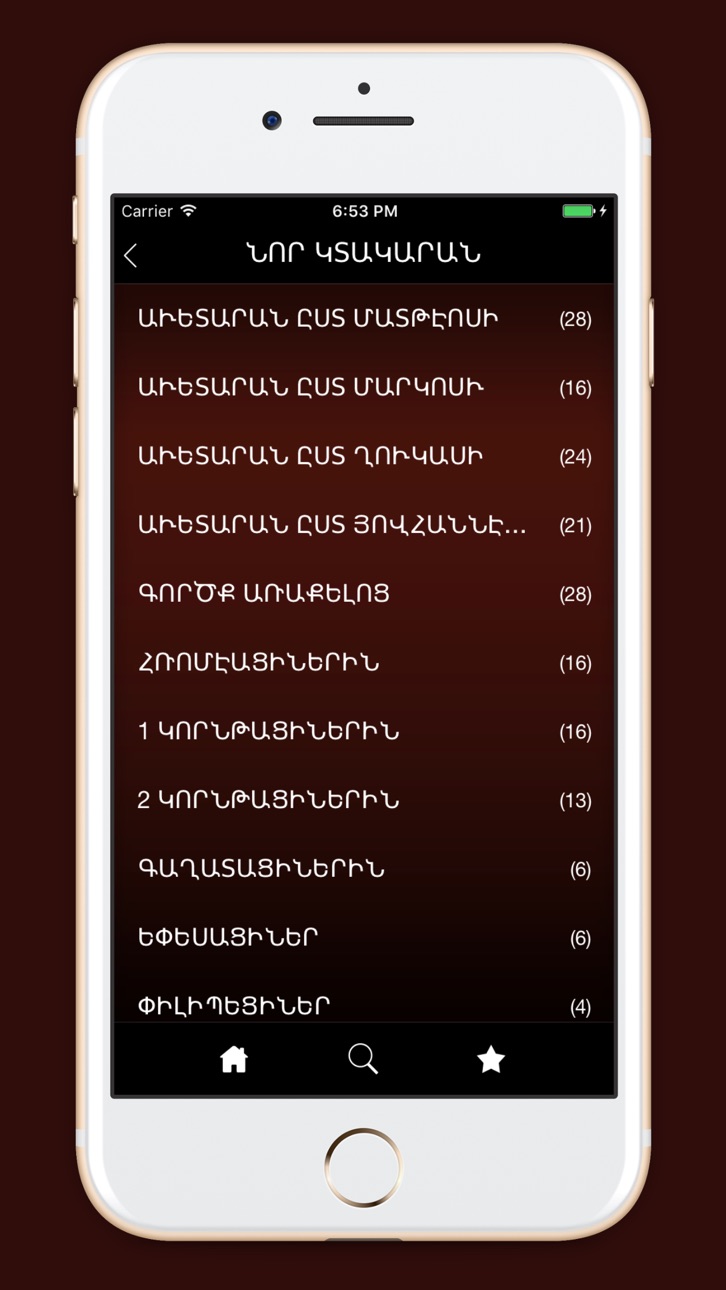 iPhone screenshot