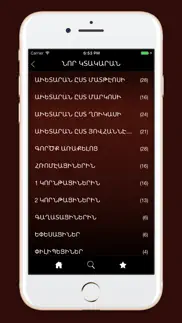 armenian holy bible айфон картинки 2