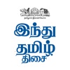 Hindu Tamil Thisai icon
