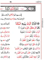 asan quran ipad images 3