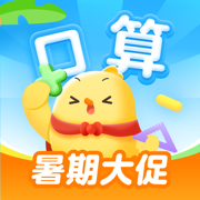 叫叫口算