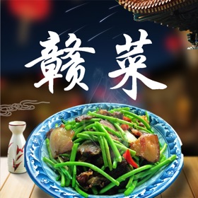 Скриншоты (1) 江西菜食谱-中国地方美食系列之赣菜做法大全
