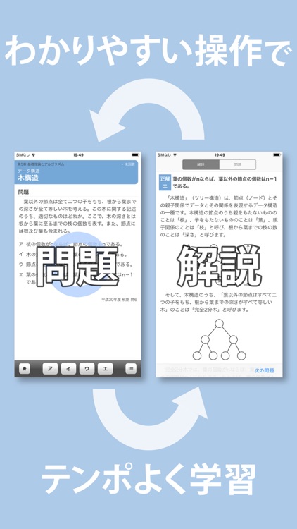 IPA's IT Engineer Exam AP Q&A screenshot-3