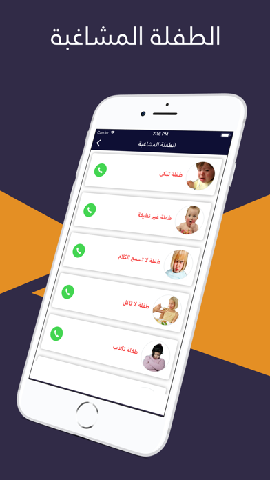 شرطه الاطفال الجديدة Screenshot