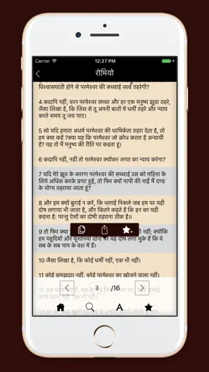 Hindi Bible: Holy Pavitra App screenshot 3