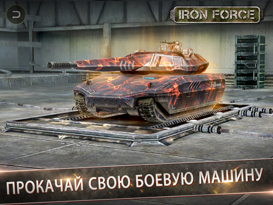 Скачать игру Iron Force