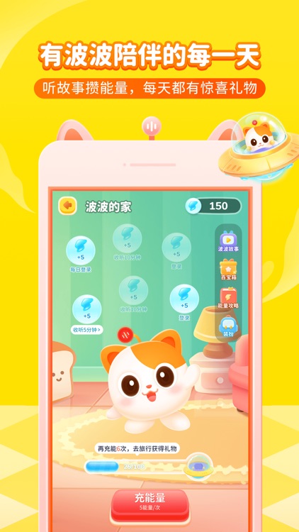 喜马拉雅儿童版-宝宝睡前有声童话故事 screenshot-7