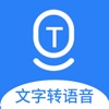 文字转语音AI配音 icon