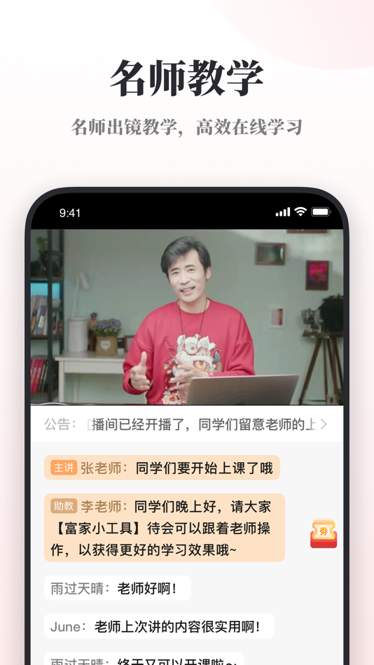 #2. 兴趣岛-中老年兴趣教育社区APP (iOS) 由: 广州兴趣岛信息科技有限公司