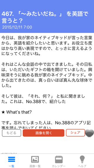 絶対話せる！英会話のおすすめ画像1