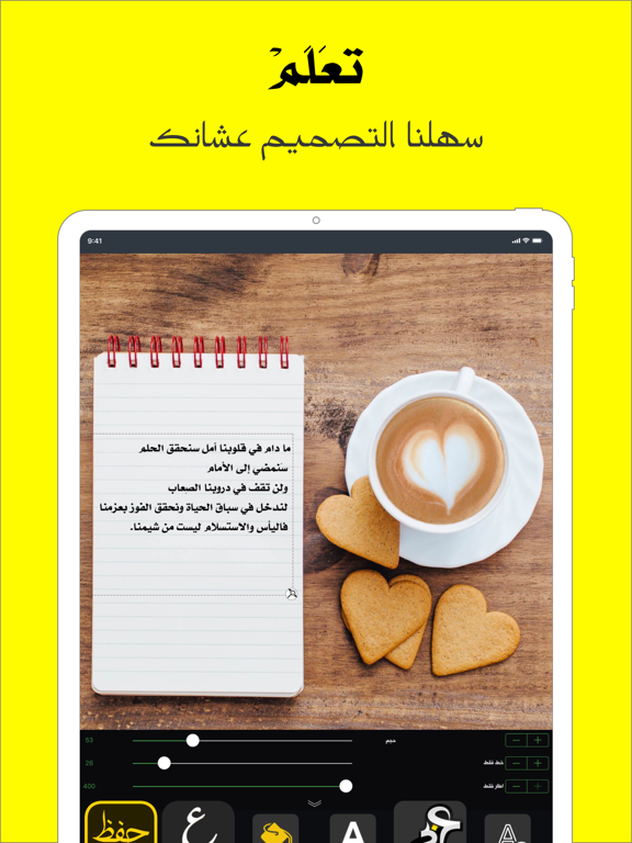 كتابة على الصور - برنامج تصميم iPad screenshot