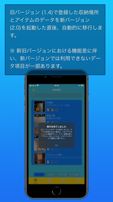 収納品リスト screenshot1