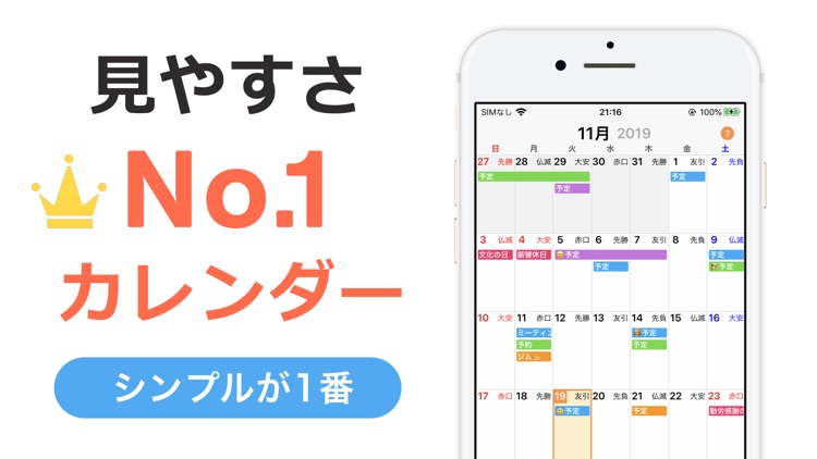 Ucカレンダー見やすいスケジュール帳